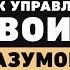 Как помочь себе в трудные времена Про идею стоицизма перепрошивку ума и внутреннюю опору