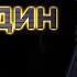 Господин Зомби Озвучка манги Mr Zombie Главы 67 124