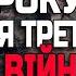 НА ЖАЛЬ ЦЕ БУДЕ САМЕ ТАК БІЛЬШЕ НЕ МОЖНА ПРИХОВУВАТИ ПРАВДУ ВІДЬМА МАРІЯ ТИХА