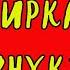 КВАРТИРКА ИЛИ ВНУК СОНЯ ДИВИЦКАЯ АУДИОКНИГА RUSSIAN AUDIO BOOKS