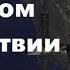 Ответы Северными Богами на 14 вопросов моего подписчика специальный выпуск