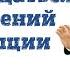 Получение взятка как защититься от обвинений в коррупции уголовный адвокат адвокатастафьев