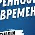 Божья уверенность в трудные времена Чарльз Стэнли Аудиопроповедь