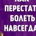 ТАЙНАЯ ФОРМУЛА ЗДОРОВЬЯ Доктор Евдокименко Интервью