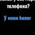 Honor Honor