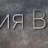 Магия Стихий Урок 4 Стихия Воздух