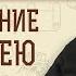 2 е Послание к Тимофею Глава 4 Я уже становлюсь жертвою Протоиерей Олег Стеняев