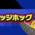 Sonic Lost World Sonic Voice Clips Japanese