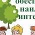 Детям о правах