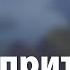 Притчи 8 Аудио Библия с субтитрами на русском языке