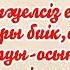 9 мамыр Ұлы Жеңіс күні құтты болсын 9мамыр жеңіскүні 1945 2024 видеоролик құттықтау