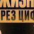 КАК УЗНАТЬ БУДУЩЕЕ ПО ЦИФРАМ Нумеролог 1 код денег дата смерти и катастрофы Марияна Анаэль