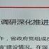 国务院海外发言人 张家胜不习惯浙江官场的风格 杨青玖有多位一线公安领导相助 台北时间2023 5 19 18 20