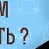 Будем страдать 1 Фесс 3 4 Профессор Андрей Сергеевич Десницкий