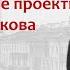 Либеральные проекты Лорис Меликова 1880 1881 гг Убийство Александра II Борис Кипнис 161