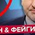 СРОЧНОЕ решение Путина Проговорился об УДАРЕ В Кремле напряглись ФЕЙГИН АСЛАНЯН Лучшее