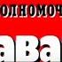Оперуполномоченный главарь Часть 2