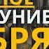 Полнолуние в Тельце 16 ноября Важные изменения и риски Астропрогноз