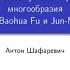 Антон Шафаревич Эйлерово симметричные проективные многообразия