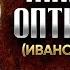 Макарий Оптинский Иванов Житие 06 старцы оптинские святые отцы духовные жития