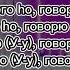 Toxi ХАЙЕГОХОУ Караоке