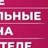 Самые чувствительные точки на женском теле Ты будешь удивлен