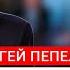 Сергей Пепеляев О жизни образовании и карьере юриста Что сейчас ценится в профессии