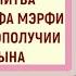 Молитва Джозефа Мэрфи О БЛАГОПОЛУЧИИ СЫНА