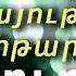 Աստծո պատասխանը ծնողի աղոթքին Իսրայել եղբոր օրհնյալ վկայությունը