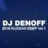 2016 Russian Deep House Mix Vol 1 By DJ DENOFF