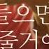 남자ASMR 길들여지는 건방진 과외제자 1편 여공남수