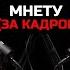 Гарик Харламов за кадром