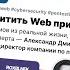 Как защитить Web приложение Истории взломов типичные ошибки и советы от эксперта