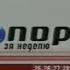 Заставка программы Спорт за неделю РТР 2001 2002