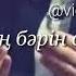 Алланың ғана құлымын