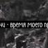 UICIDEBOY T R U TOTALLY ROTTEN UNDERGROUND ПЕРЕВОД Rus Subs