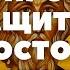 МОЛИТВА АПОСТОЛУ АНДРЕЮ ПЕРВОЗВАННОМУ О ПОМОЩИ В ДЕЛАХ ЗАЩИТЕ ОТ ВРАГОВ БОЛЕЗНЕЙ И НЕСЧАСТЬЯ текстом