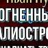 Приключения Путилина Роман Антропов читает Павел Беседин