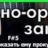 Папин Олимпос Темно оранжевый закат Разбор песни на гитаре Табы аккорды и бой