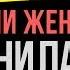 Жена изменила что делать Женская измена жена изменяет мужу Совет психолога