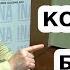 Доработки после коррекции грудобрюшной диафрагмы Прикладная кинезиология Васильева