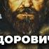 Борис Фёдорович Годунов путь к трону на вершине власти 1584 1604 годы