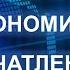 Что такое экономика впечатлений