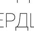 ХОЛОДНОЕ СЕРДЦЕ Вильгельм Гауф Сказка для детей