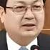 海外组织部 河北省政协主席 省委常委 雄安新区党委书记张国华担任山西省委副书记 省长 2025年5月23日