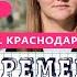 БЕРЕМЕННА В 16 7 СЕЗОН 3 ВЫПУСК ЛЮБОВЬ КРАСНОДАР