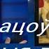 У мудрацоў іншая дарога Аб яўленне Госпада Тры каралі беларусь костёл рождество