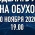 Анна Обухова Хочу хотеть как захотеть сделать любую задачу Вебинар 10 ноября 2020