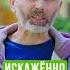 Как справиться с ревностью Пастор Александр Лисичный Часть 9
