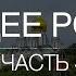 Будущее России часть 4 прогноз на 2025 2036 год беседа Михаила Левина с Александром Бобылёвым